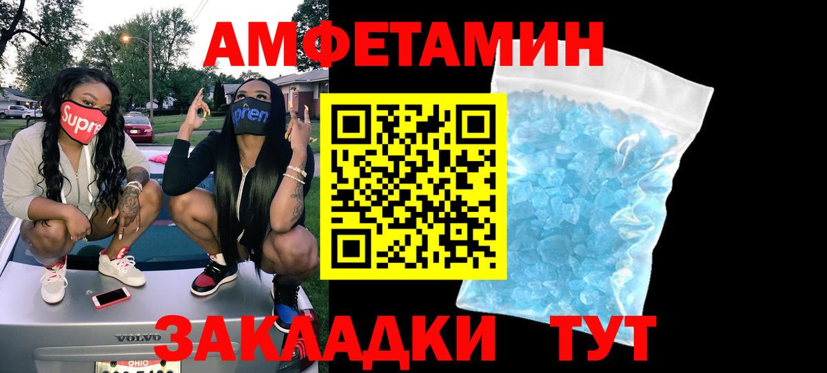 Амфетамин 98% Ялта