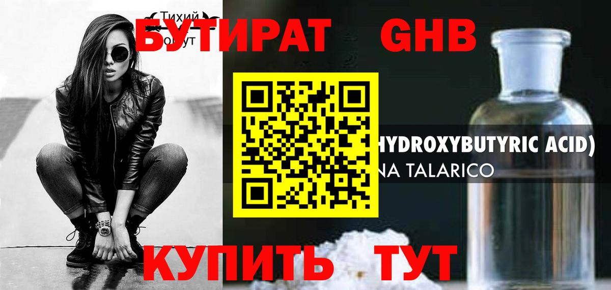 БУТИРАТ бутик Ялта