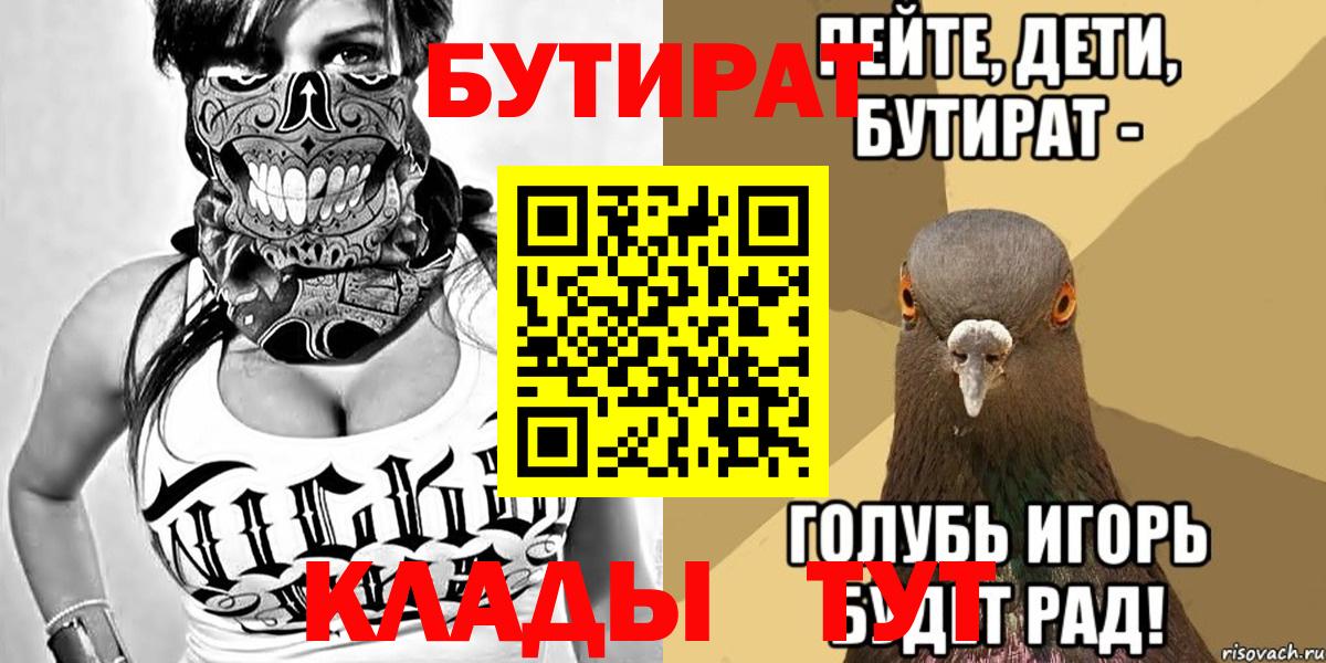 Ялта  БУТИРАТ бутик  БУТИРАТ  Вход с VPN 