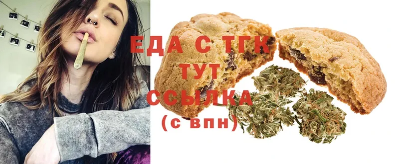 Canna-Cookies конопля  даркнет сайт  Ялта 