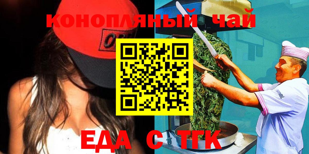Canna-Cookies конопля Ялта