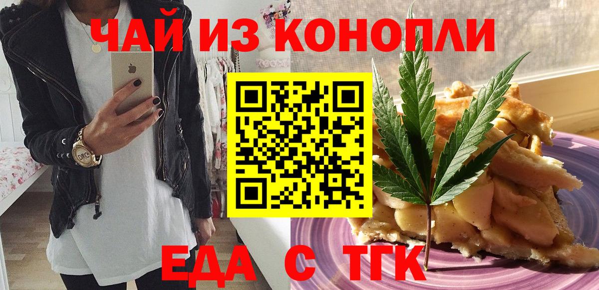 Canna-Cookies марихуана  Вход с VPN  Ялта 