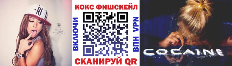 mega ссылки  Ялта  COCAIN Fish Scale 