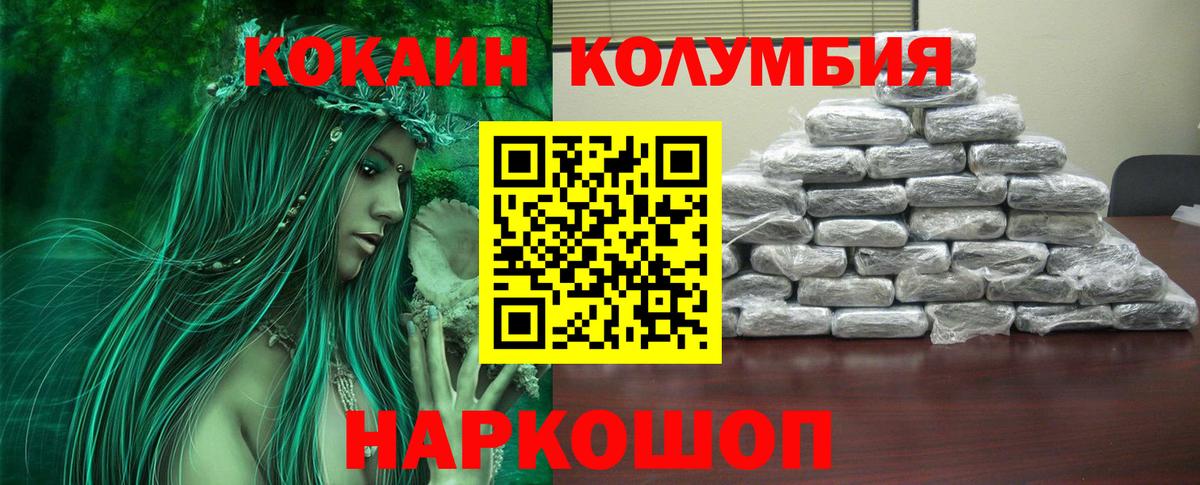 Cocaine VHQ  COCAIN Колумбийский  Кокаин  Вход с VPN  Ялта 