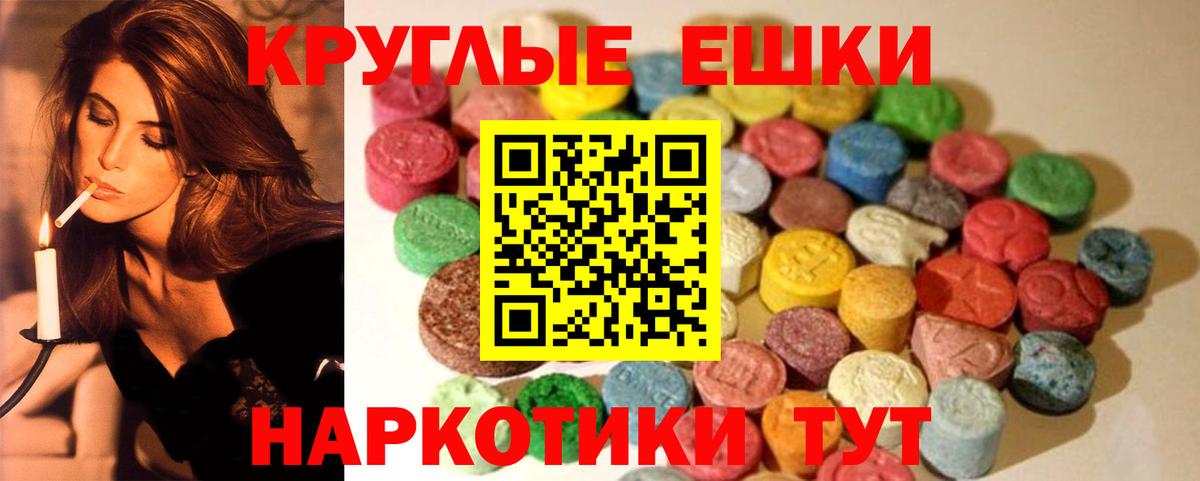 Ялта  Экстази Punisher  площадка телеграм  Вход с VPN 