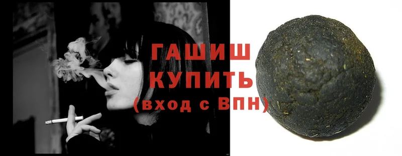 ГАШ hashish Ялта