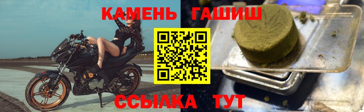 Ялта  ГАШ индика сатива  Вход с VPN  ГАШ VHQ 