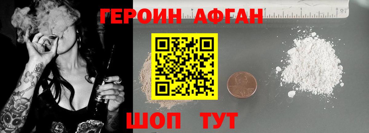 Ялта  Героин Heroin  Вход с VPN 