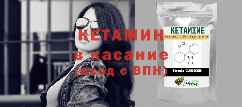 дарнет шоп  Ялта  Кетамин ketamine 