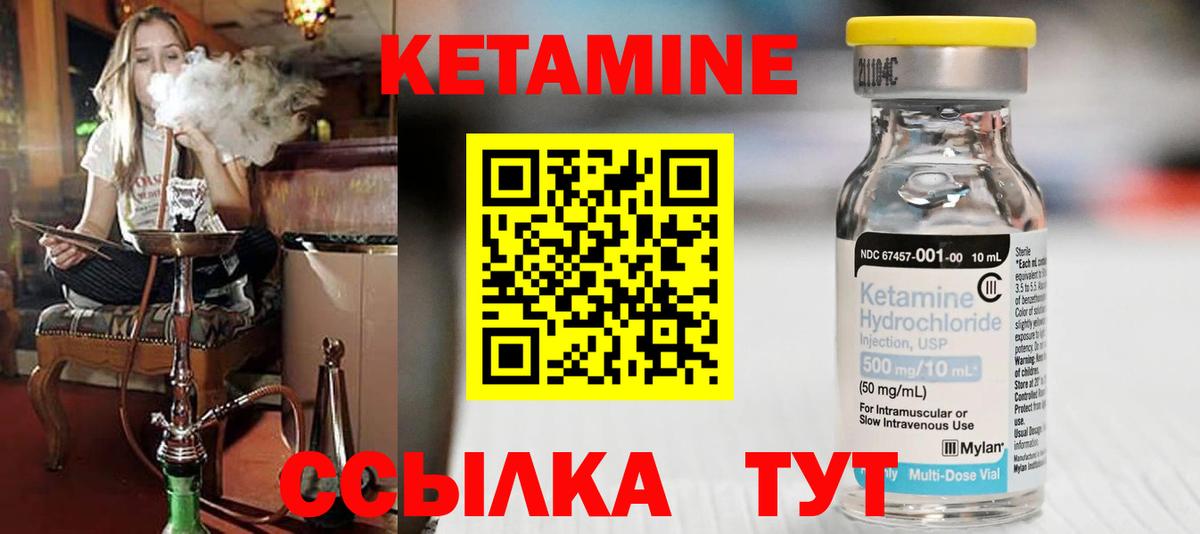 Кетамин VHQ  Вход с VPN  Ялта 