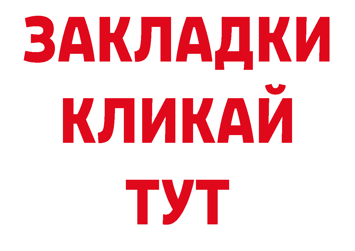 Псилоцибиновые грибы ЛСД зеркало нарко площадка блэк спрут Ялта