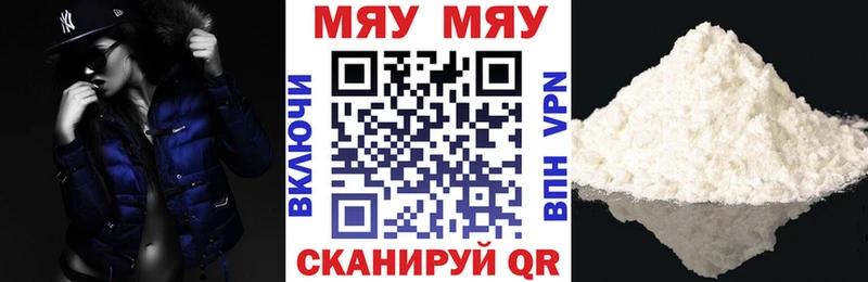 Мефедрон mephedrone  даркнет сайт  Ялта 