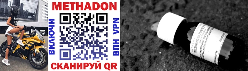 купить   площадка клад  МЕТАДОН methadone  Ялта 