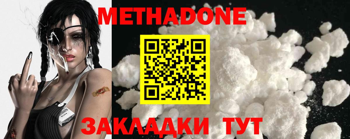 Ялта  МЕТАДОН белоснежный  гидра зеркало  Вход с VPN  Метадон кристалл 