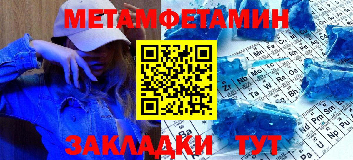 Ялта  Первитин Декстрометамфетамин 99.9%  Метамфетамин  Вход с VPN 