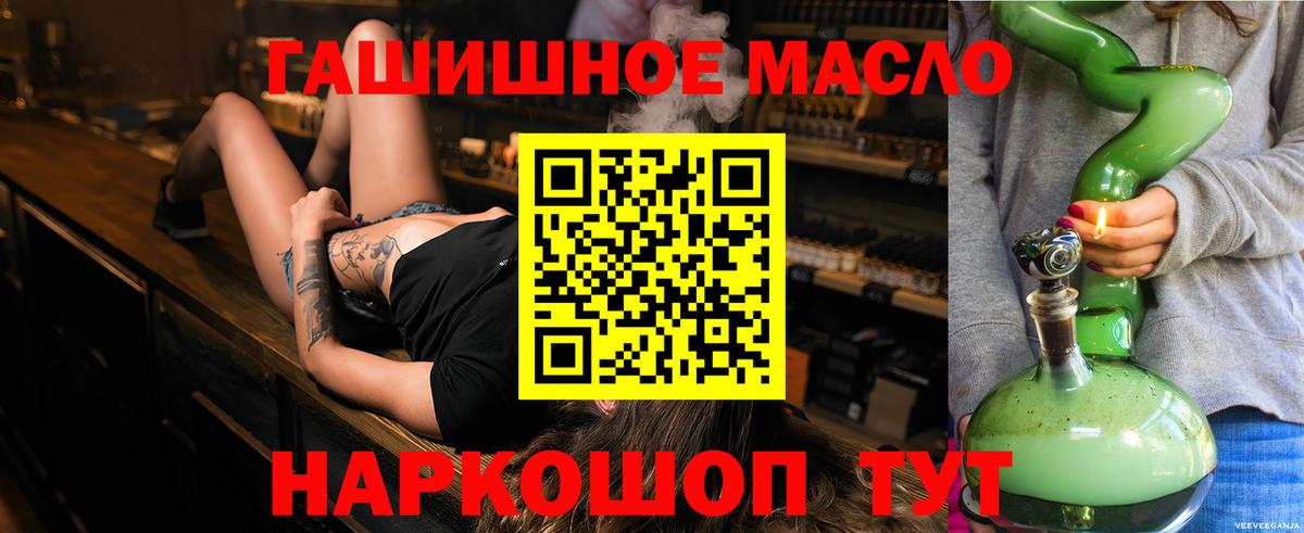 Дистиллят ТГК THC oil Ялта