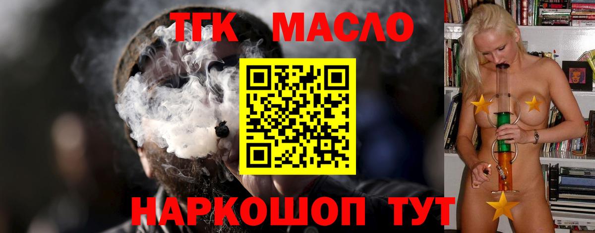 ТГК жижа  Дистиллят ТГК жижа  Ялта  Вход с VPN 