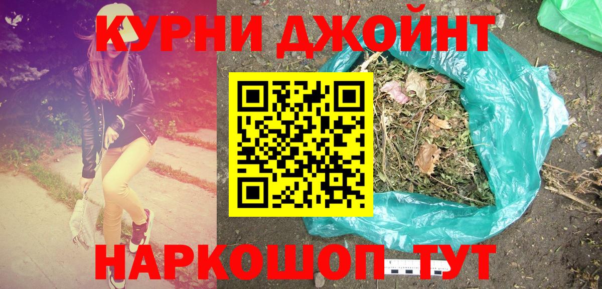 Бошки марихуана Amnesia  Вход с VPN  Канабис тримм  Ялта 